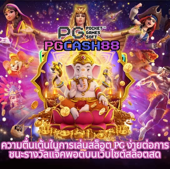บ้านบอล88888