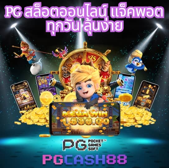 บ้านบอล88888